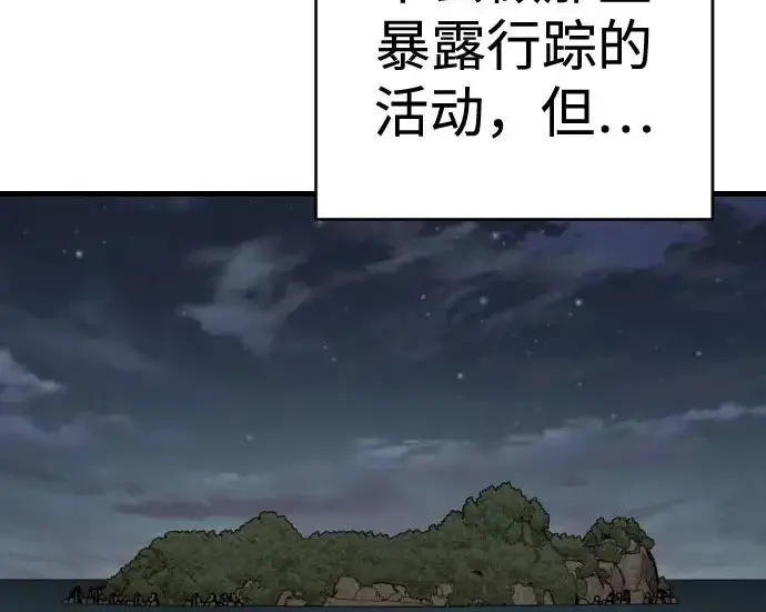 漫画《杀手转职》[第3季 1话] 杀手第60张图