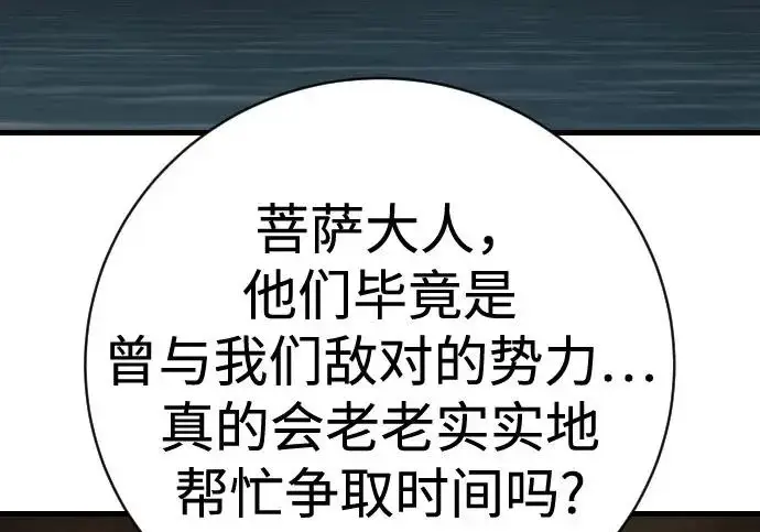 漫画《杀手转职》[第3季 1话] 杀手第61张图