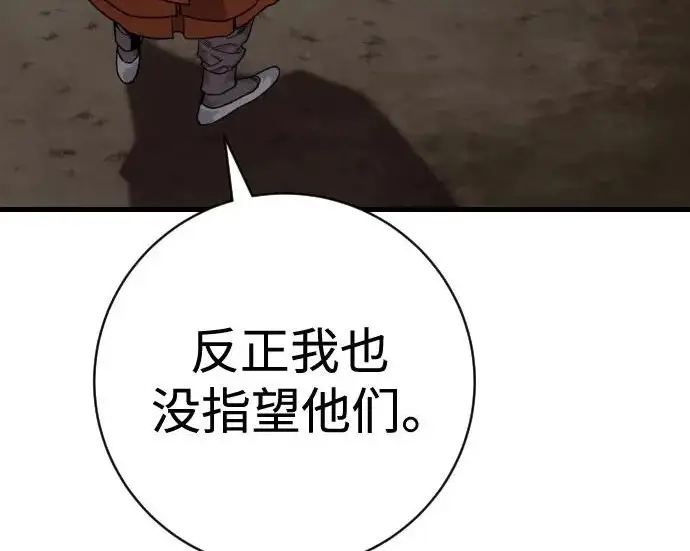 漫画《杀手转职》[第3季 1话] 杀手第64张图