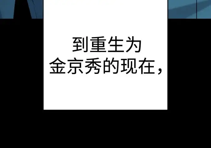 漫画《杀手转职》[第3季 1话] 杀手第7张图