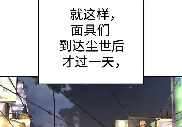 漫画《杀手转职》[第3季 1话] 杀手第71张图