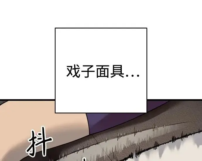 漫画《杀手转职》[第3季 1话] 杀手第73张图