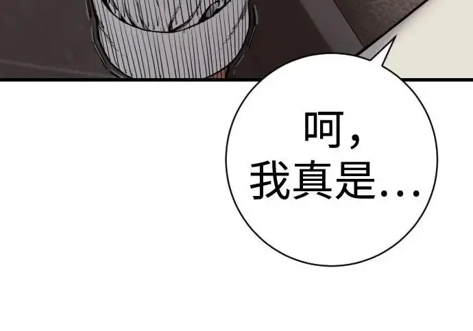 漫画《杀手转职》[第3季 1话] 杀手第75张图