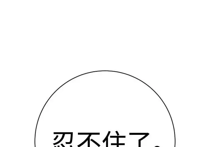 漫画《杀手转职》[第3季 1话] 杀手第76张图
