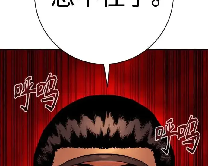 漫画《杀手转职》[第3季 1话] 杀手第77张图