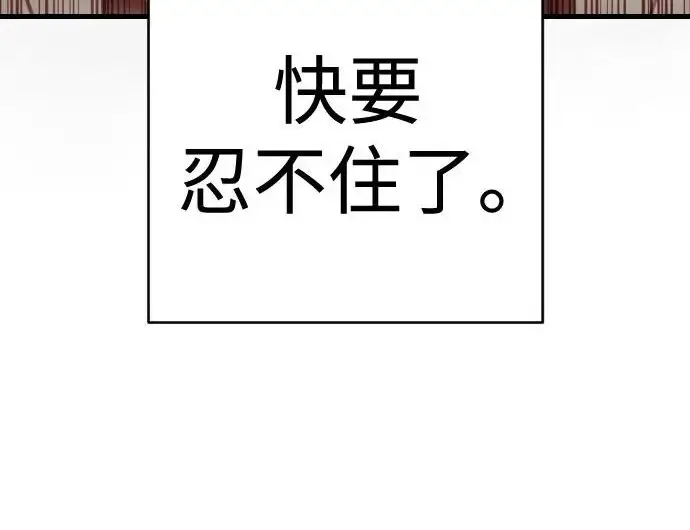 漫画《杀手转职》[第3季 1话] 杀手第80张图