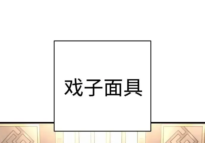 漫画《杀手转职》[第3季 1话] 杀手第81张图
