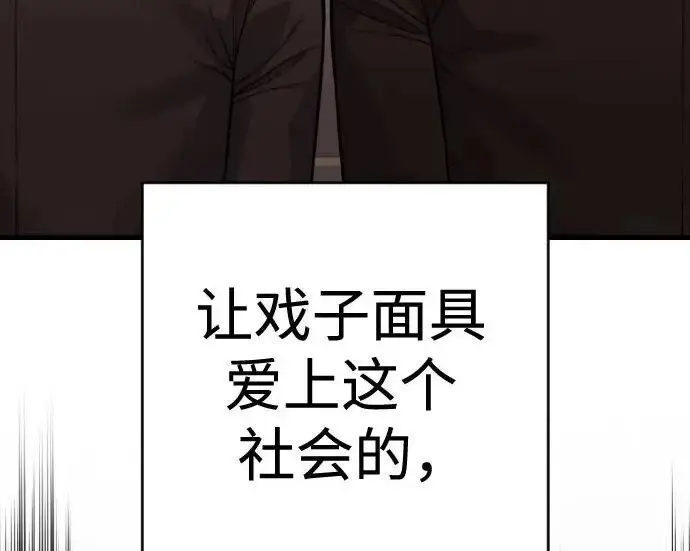 漫画《杀手转职》[第3季 1话] 杀手第84张图