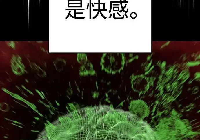 漫画《杀手转职》[第3季 1话] 杀手第86张图