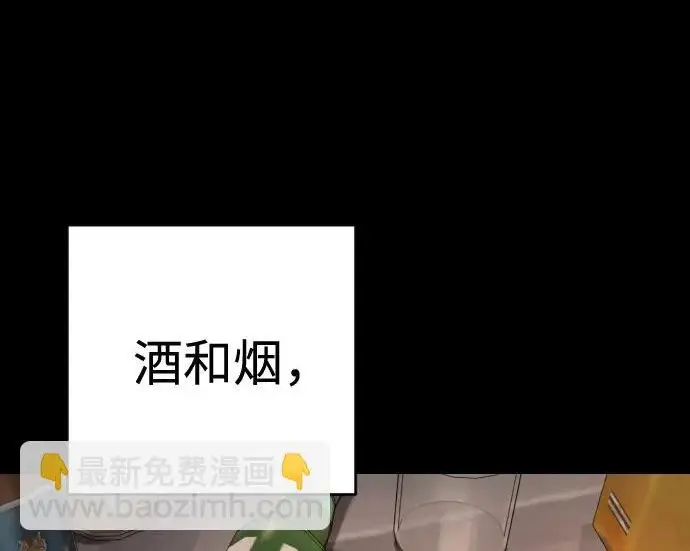 漫画《杀手转职》[第3季 1话] 杀手第88张图