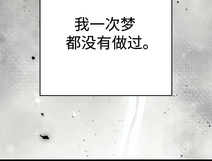 漫画《杀手转职》[第3季 1话] 杀手第9张图