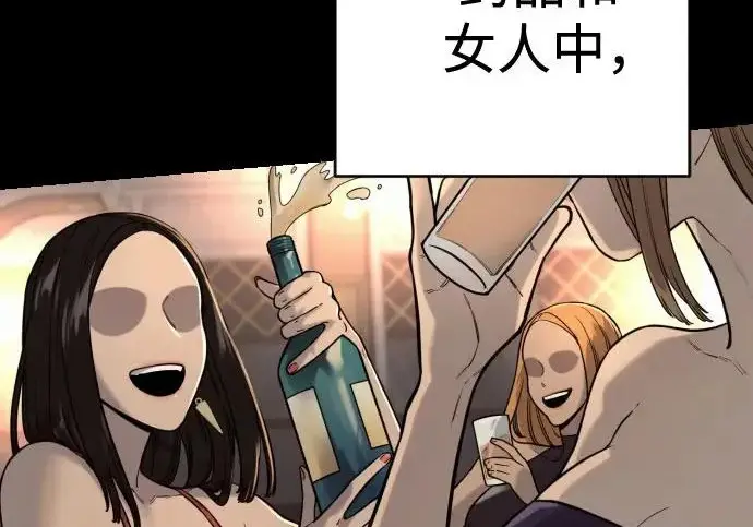 漫画《杀手转职》[第3季 1话] 杀手第90张图