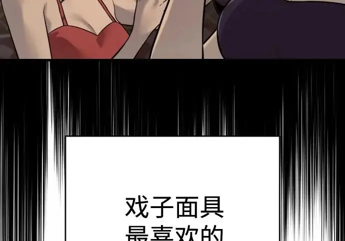 漫画《杀手转职》[第3季 1话] 杀手第91张图