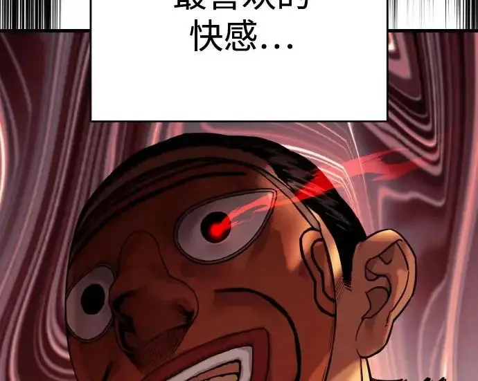 漫画《杀手转职》[第3季 1话] 杀手第92张图