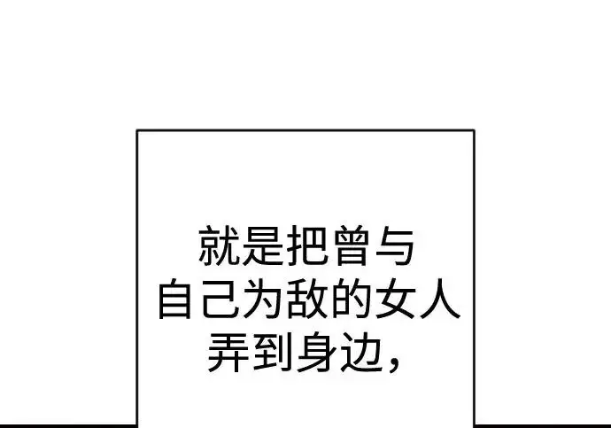 漫画《杀手转职》[第3季 1话] 杀手第94张图