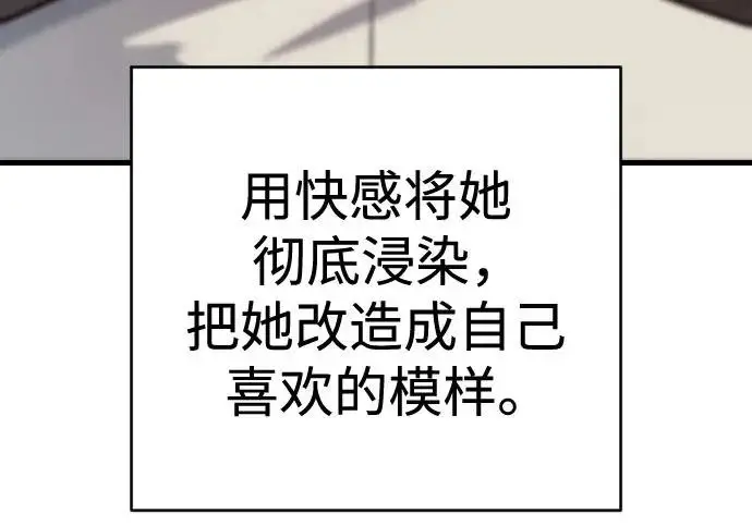 漫画《杀手转职》[第3季 1话] 杀手第98张图