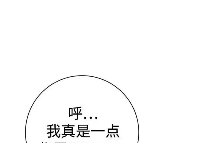 漫画《杀手转职》[第3季 1话] 杀手第99张图