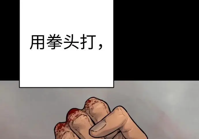 漫画《杀手转职》[第3季 2话] 护身术第10张图