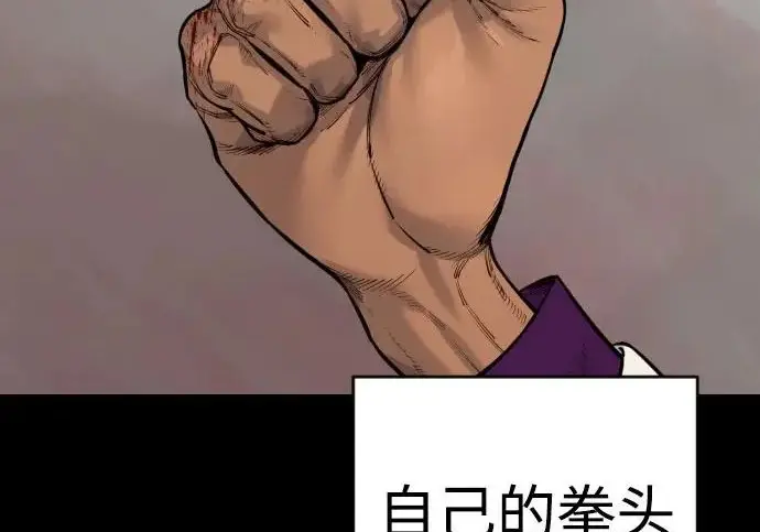 漫画《杀手转职》[第3季 2话] 护身术第11张图