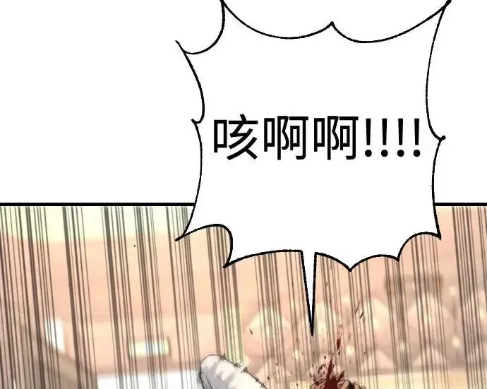 漫画《杀手转职》[第3季 2话] 护身术第118张图