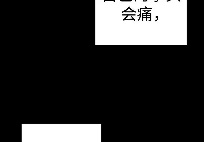 漫画《杀手转职》[第3季 2话] 护身术第12张图