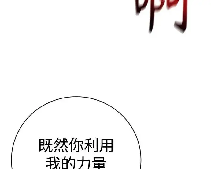 漫画《杀手转职》[第3季 2话] 护身术第122张图