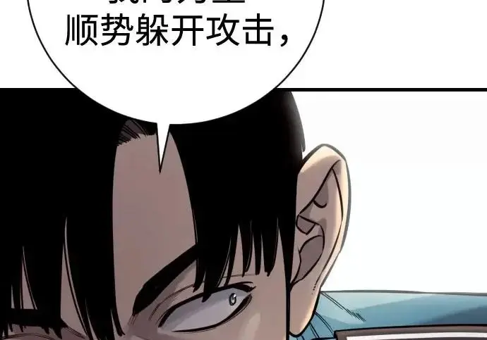 漫画《杀手转职》[第3季 2话] 护身术第123张图