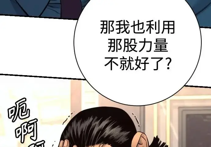 漫画《杀手转职》[第3季 2话] 护身术第125张图