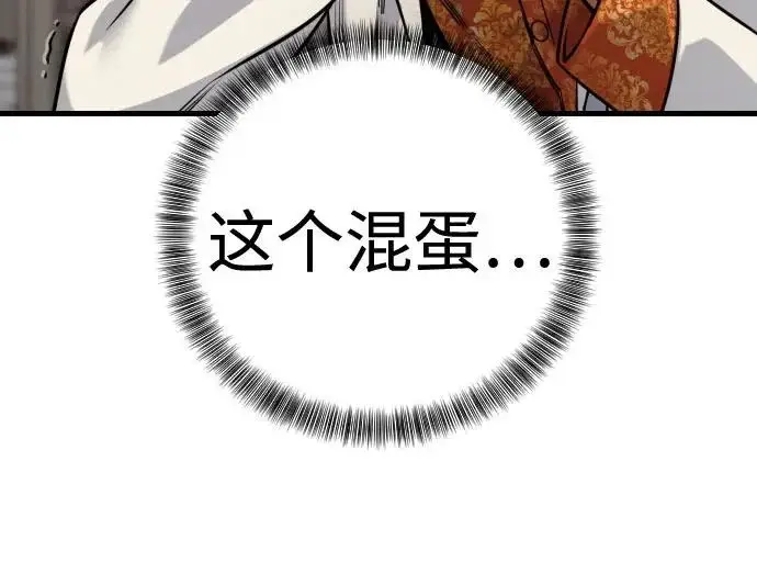 漫画《杀手转职》[第3季 2话] 护身术第127张图