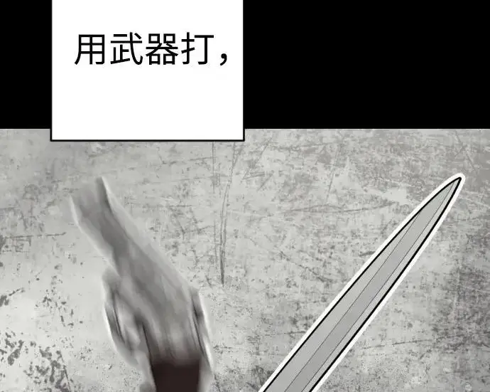 漫画《杀手转职》[第3季 2话] 护身术第13张图