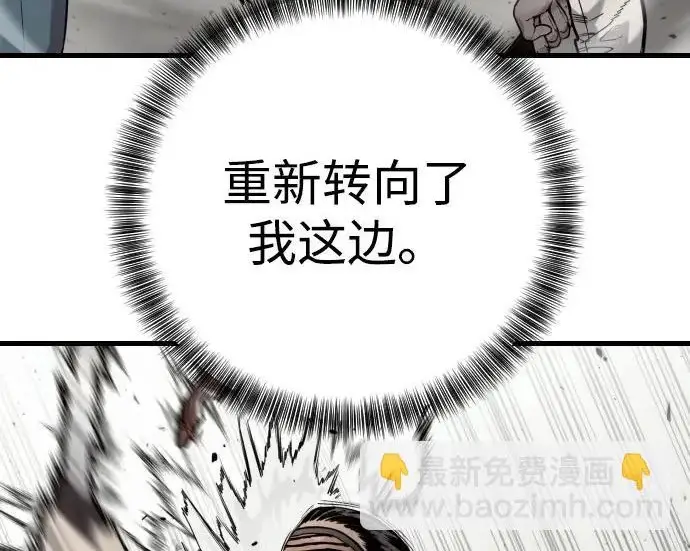漫画《杀手转职》[第3季 2话] 护身术第131张图