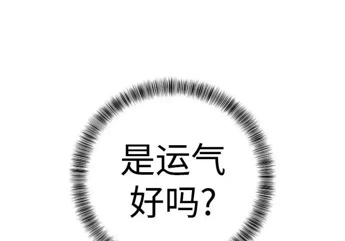漫画《杀手转职》[第3季 2话] 护身术第134张图