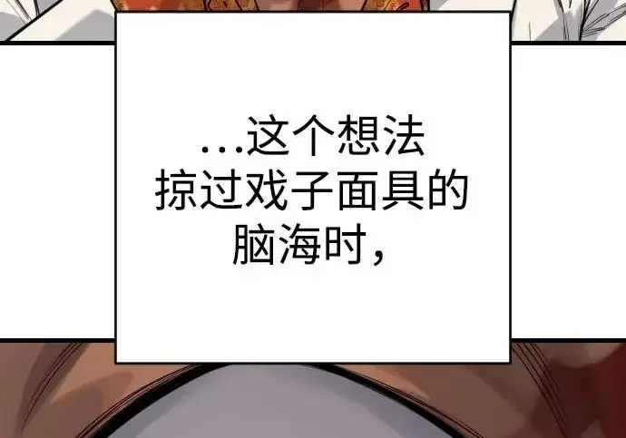 漫画《杀手转职》[第3季 2话] 护身术第136张图