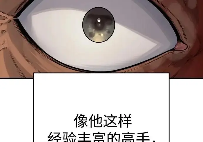 漫画《杀手转职》[第3季 2话] 护身术第137张图