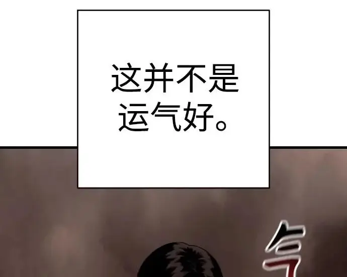 漫画《杀手转职》[第3季 2话] 护身术第139张图