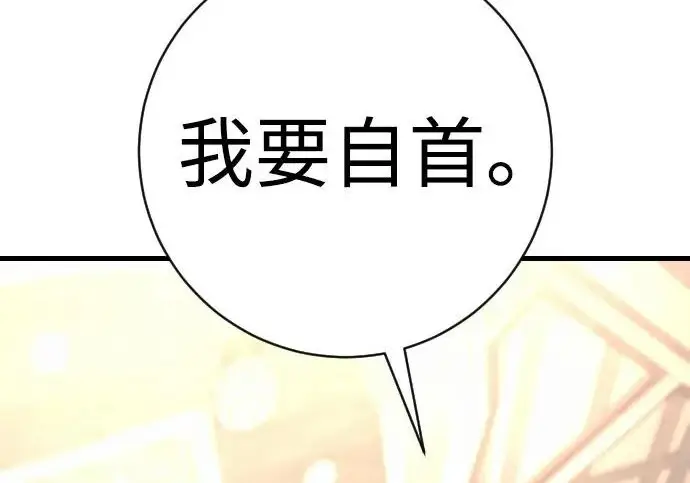 漫画《杀手转职》[第3季 2话] 护身术第145张图