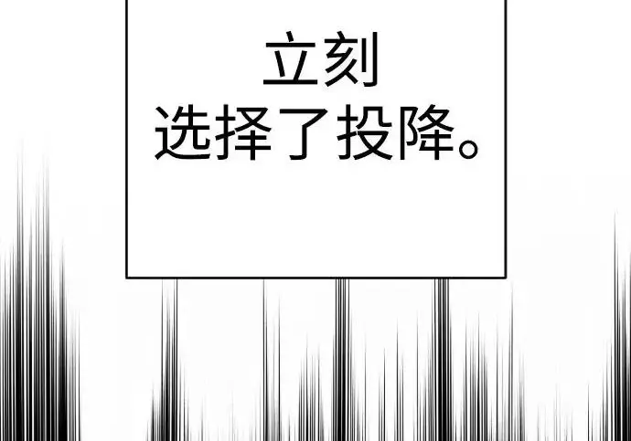 漫画《杀手转职》[第3季 2话] 护身术第148张图