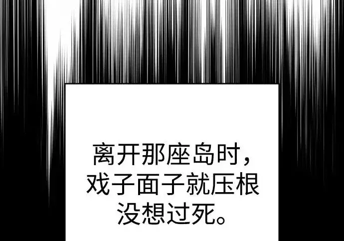 漫画《杀手转职》[第3季 2话] 护身术第149张图