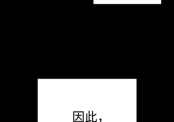 漫画《杀手转职》[第3季 2话] 护身术第15张图