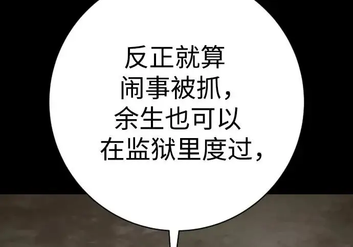 漫画《杀手转职》[第3季 2话] 护身术第151张图