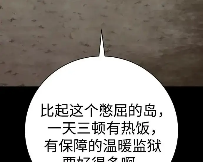 漫画《杀手转职》[第3季 2话] 护身术第154张图
