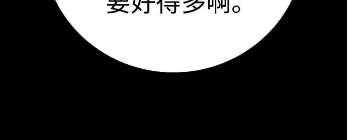 漫画《杀手转职》[第3季 2话] 护身术第155张图