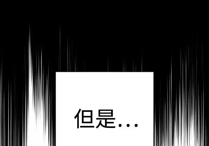 漫画《杀手转职》[第3季 2话] 护身术第156张图