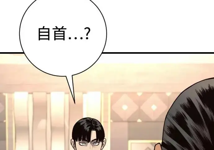 漫画《杀手转职》[第3季 2话] 护身术第158张图