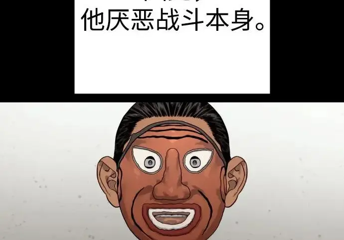 漫画《杀手转职》[第3季 2话] 护身术第16张图