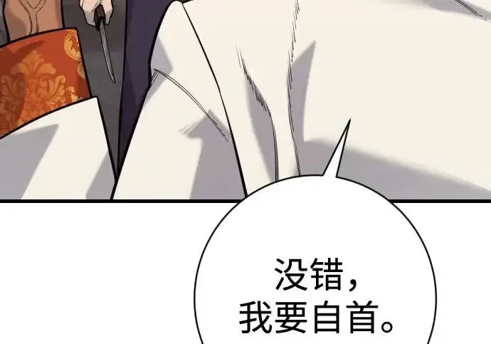 漫画《杀手转职》[第3季 2话] 护身术第160张图