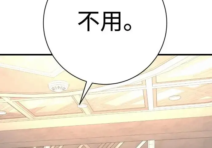 漫画《杀手转职》[第3季 2话] 护身术第162张图