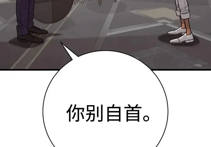 漫画《杀手转职》[第3季 2话] 护身术第164张图