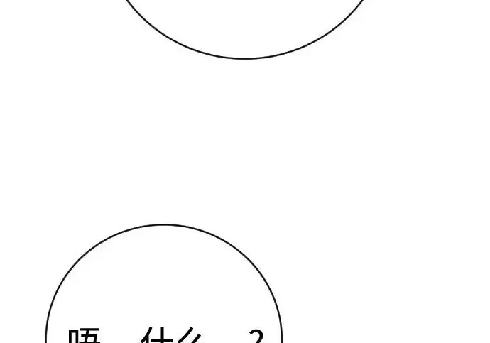 漫画《杀手转职》[第3季 2话] 护身术第165张图
