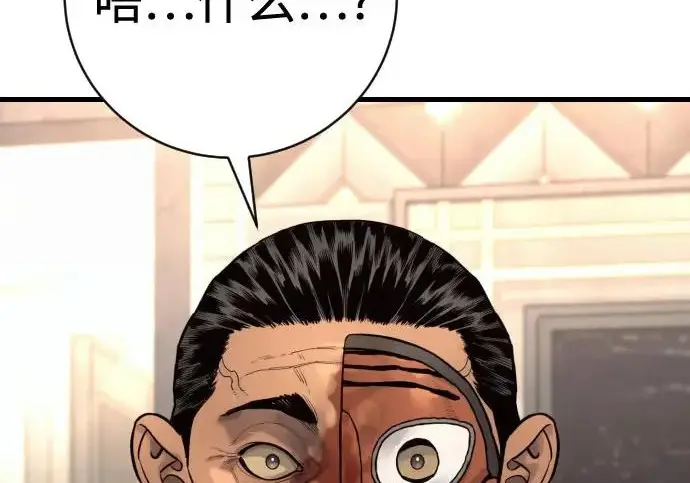 漫画《杀手转职》[第3季 2话] 护身术第166张图